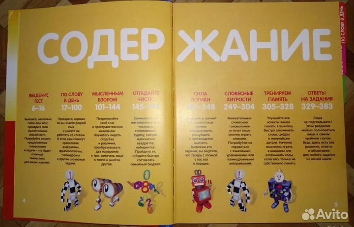 Подарочная книга