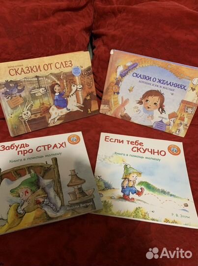 Сказки помощники