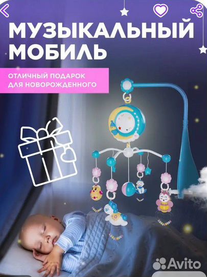 Развивающий мобиль