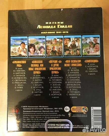 Леонид Гайдай Комедии Блю рэй Blu-ray Запечатаны