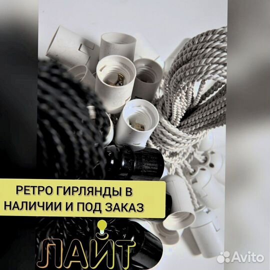 Гирлянда со свисанием