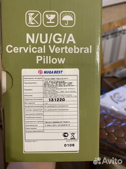 Nuga best подушка