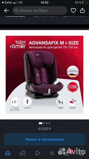 Автокресло britax romer