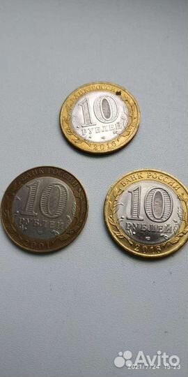 «Монеты биметаллические, юбилейные»