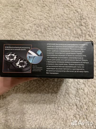 Электробритва cronier cr-870 бритва новая