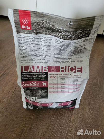 Корм для собак Blitz 2кг