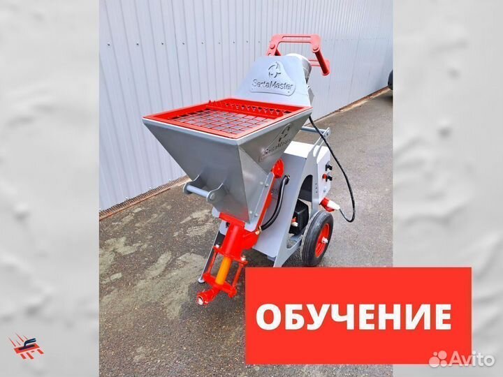 Б/У Штукатурная станция Serta