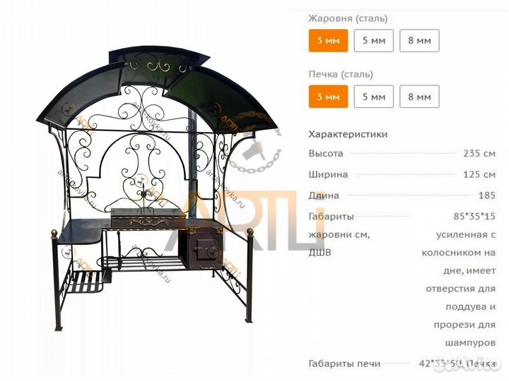 Мангал с крышей/ Гарантия до 10 лет