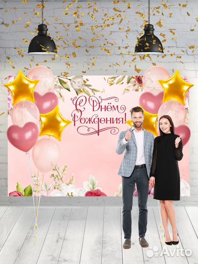 Фотозона на день рождения