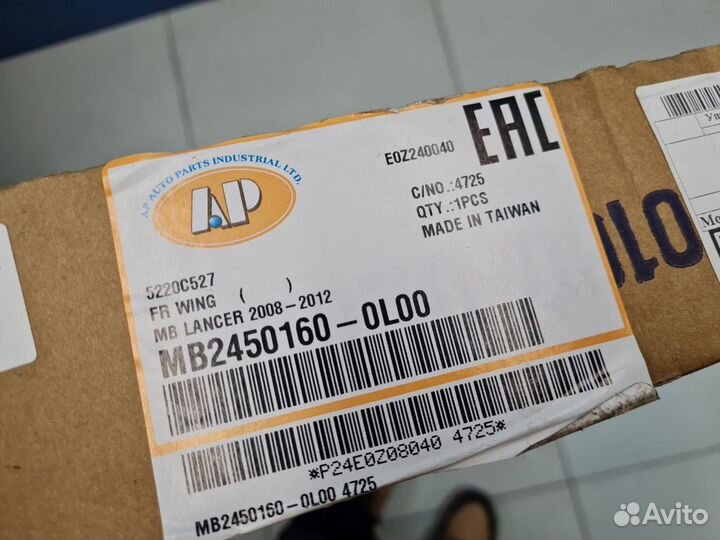 Крыло переднее левое Mitsubishi Lancer CX CY 2007