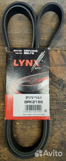 Lynx Ремень поликлиновой 8PK2188