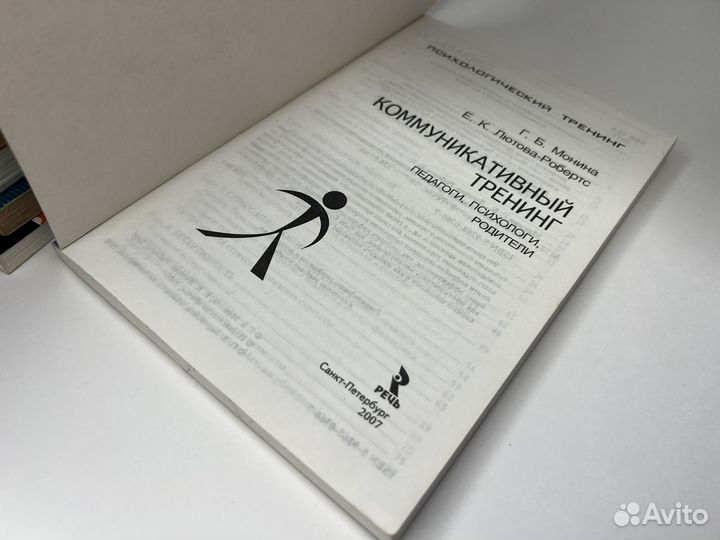 Книги по психологии, коучинг, тренинги. 5 книг