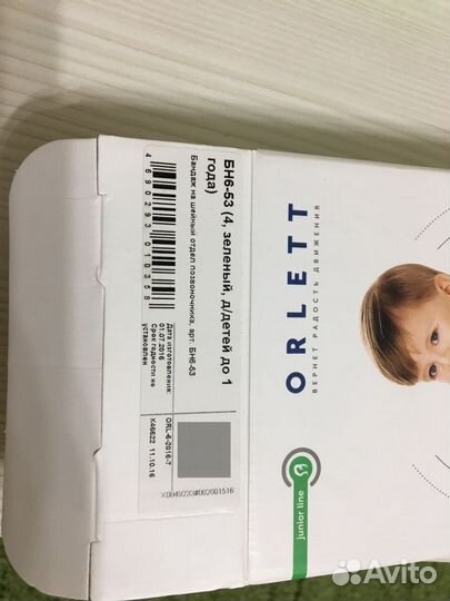 Бандаж шейный