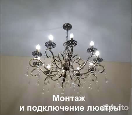 Электрик/услуги электрика