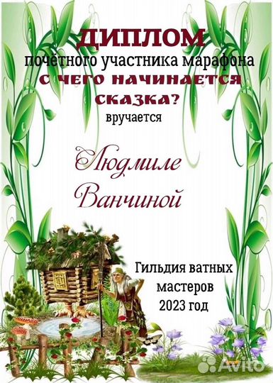 Дед мороз ватная ёлочная игрушка (3/10 царство)