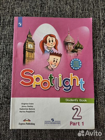 Учебники английского языка 2 класс spotlight