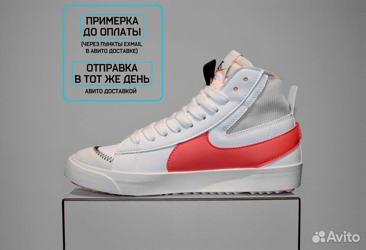 Nike Blazer Mid Jumbo (41-43, Высокие, Актуальные)