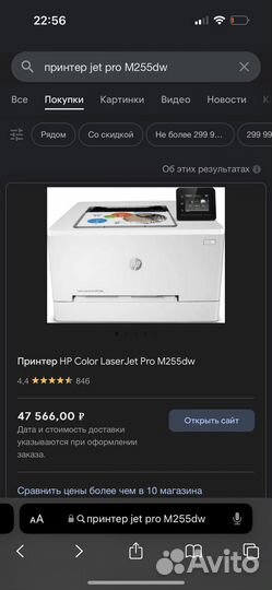 Принтер Ho Color Laser Pro M255 dw