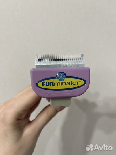Фурминатор оригинал