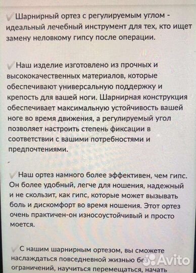 Фиксатор коленного сустава (ортез )