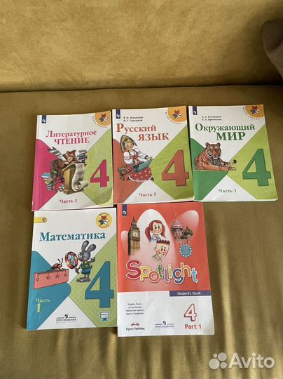 Учебники 4 класс
