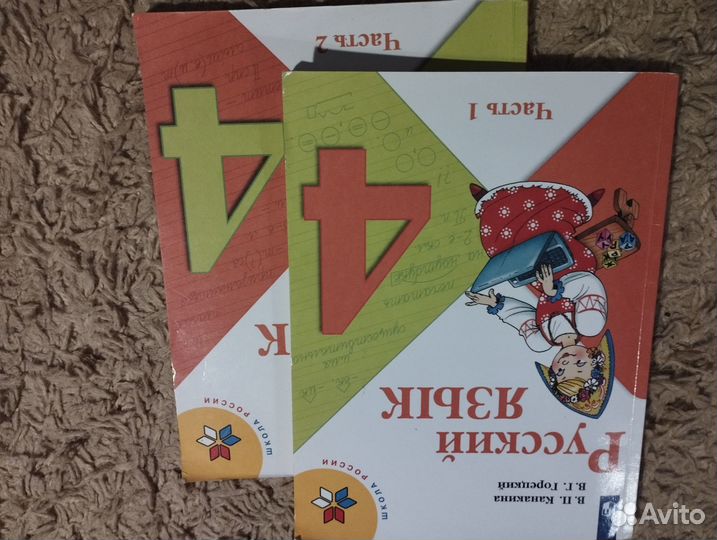 Учебники 4 класс издательство просвещение