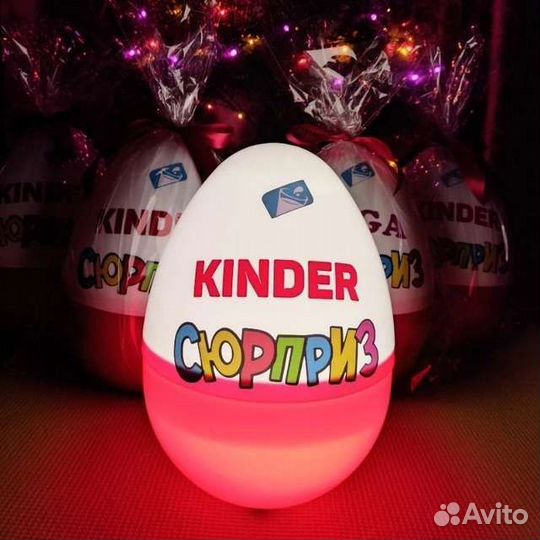 Большой киндер сюрприз подарок