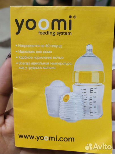 Новая Бутылка с подогревом yoomi