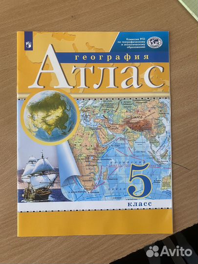 Атлас и контурная карта