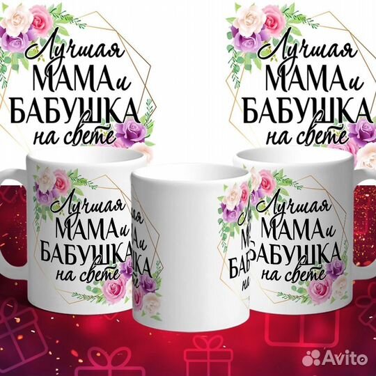 Кружка в подарок