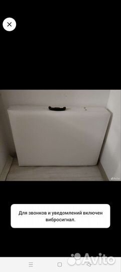 Массажный стол бу