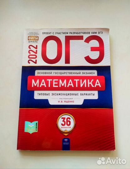 Огэ математика