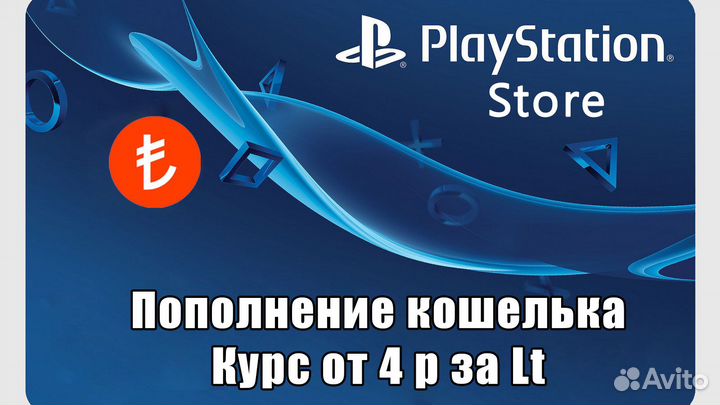 Пополнение кошелька PlayStation Store Турция