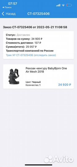 Рюкзак кенгуру babybjorn one mesh 2018