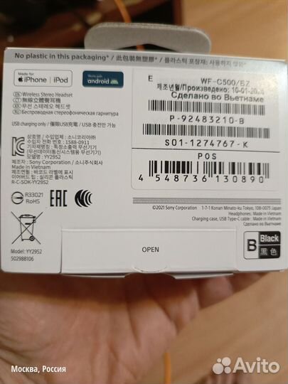 Продам наушники