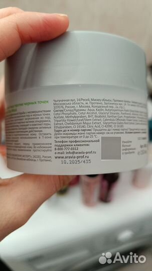 Маска для дица