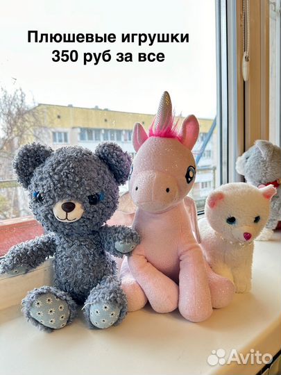 Плюшевые мягкие игрушки