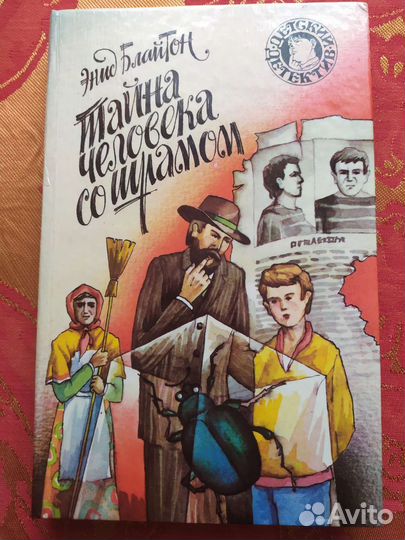 Детский детектив