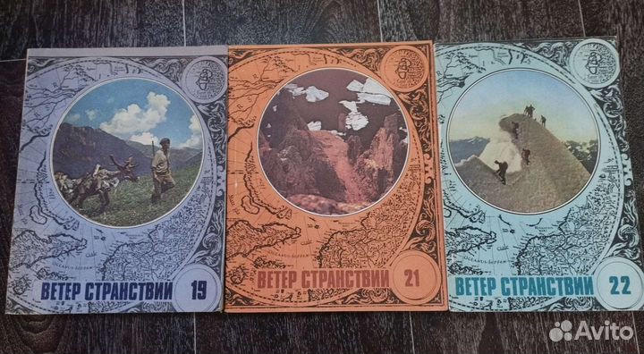 Альманах Ветер странствий