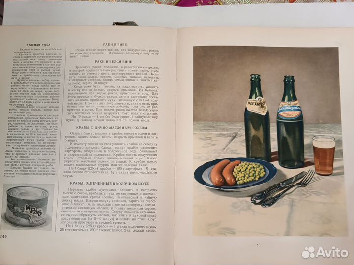 Книга о вкусной и здоровой пище 1954 год