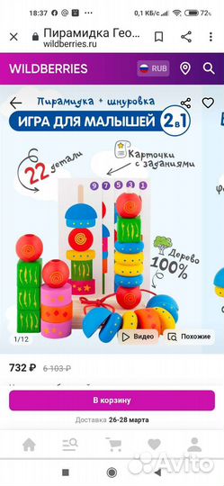 Развивающие игрушки для малышей пакетом