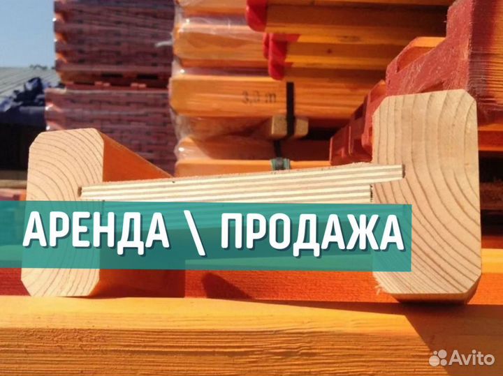 Балка бдк для опалубки