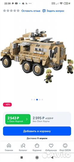 Конструктор Qman Тяжёлая бронированная машина