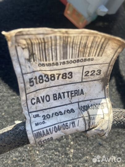 Плюсовой провод акб fiat doblo