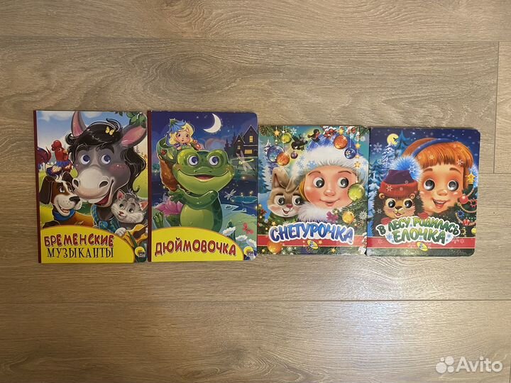 Книги для детей