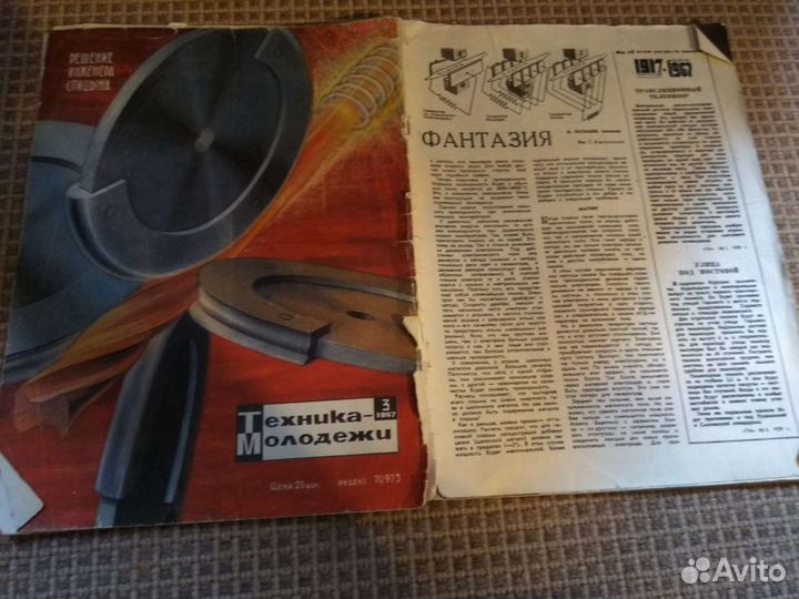 Журнал техника молодёжи разные года