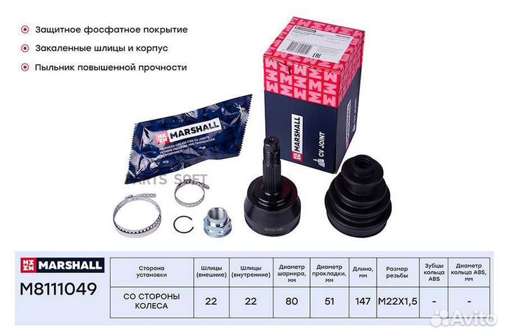 ШРУС наружный M8111049