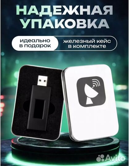 Подавитель сигнала gps