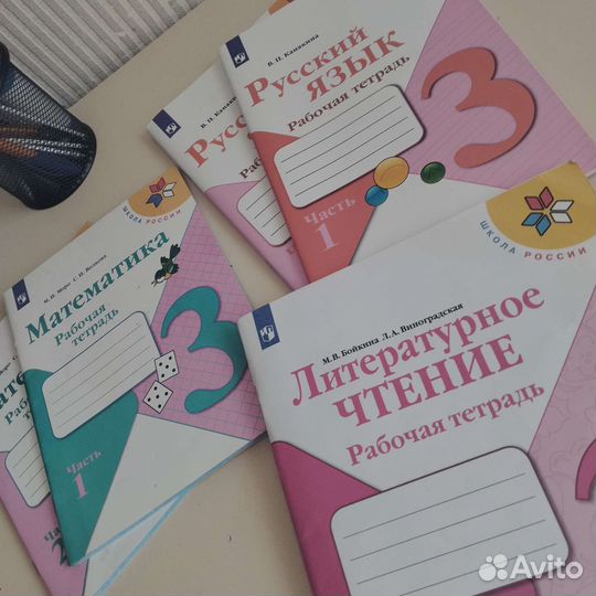 Рабочие тетради 3 класс