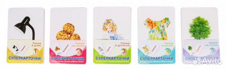 Карточки для раннего развития ребёнка